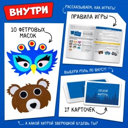 Настольная игра для детей на воображение «Лесная мафия», от 6 игроков, 6+