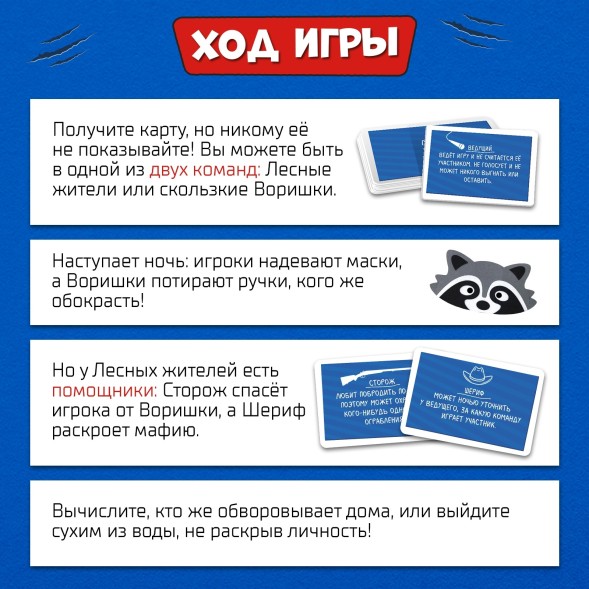 Настольная игра для детей на воображение «Лесная мафия», от 6 игроков, 6+