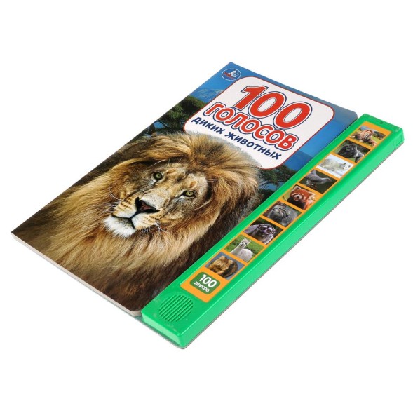 100 голосов животных (10 зв.кнопок, 100 звуков), Умка