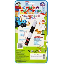 Полицейский жезл 35 песен, правил пдд, звуков, СИНИЙ ТРАКТОР