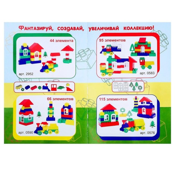 Конструктор «Строитель», 44 детали