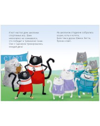 Котенок Шмяк. Большая книга школьных историй. 5 книг в одной, 160 страниц