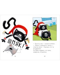 Котенок Шмяк. Большая книга школьных историй. 5 книг в одной, 160 страниц