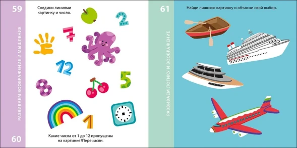 Возьми с собой в дорогу. 100 лучших игр. Тренируем мозг 4+. Робинс