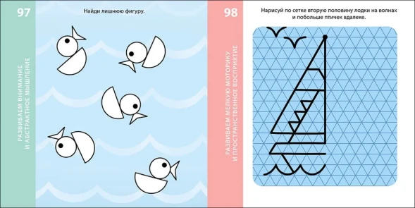 Возьми с собой в дорогу. 100 лучших игр. Тренируем мозг 4+. Робинс