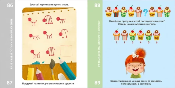 Возьми с собой в дорогу. 100 лучших игр. Тренируем мозг 4+. Робинс