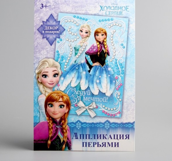 Аппликация перьями и стразами "Следуй за мечтой!", Холодное сердце