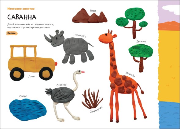 Лепка 5+ (Школа Семи Гномов. Мастерская), развивающий альбом для творчества