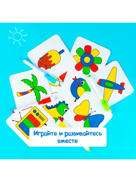 Набор пиши-стирай "Раскрась по образцу"