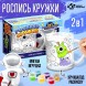 Кружка раскраска + игрушка «Космос»