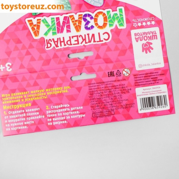 Мозаика стикерная форменная "Зайка и морковь"