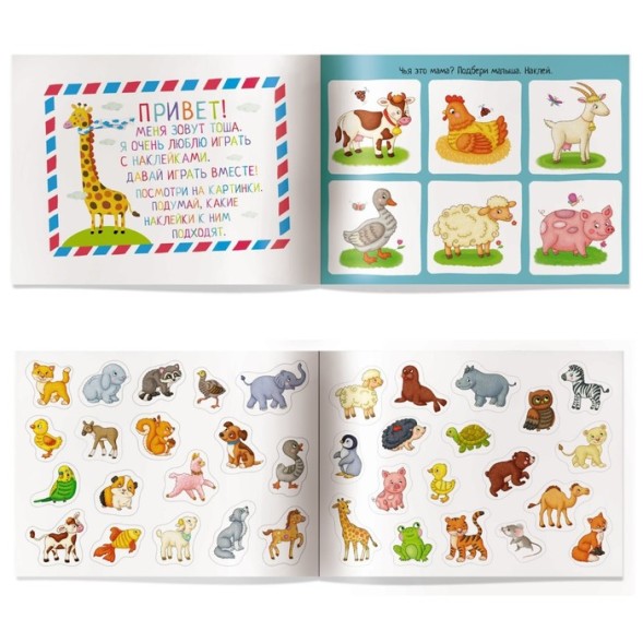 IQ задачки с многоразовыми наклейками. Хороши малыши! Куликова Е.Н.