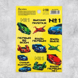 Наклейки детские бумажные «Гонки», c раскраской на обороте, 11 х 15.5 см