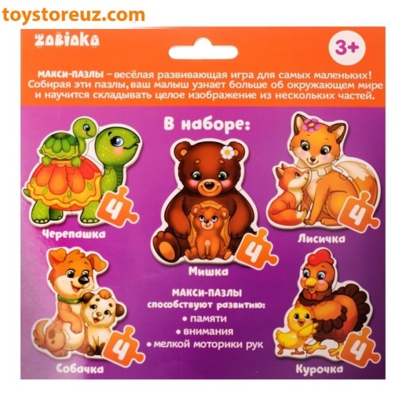 Макси-пазлы «Мамы и малыши»