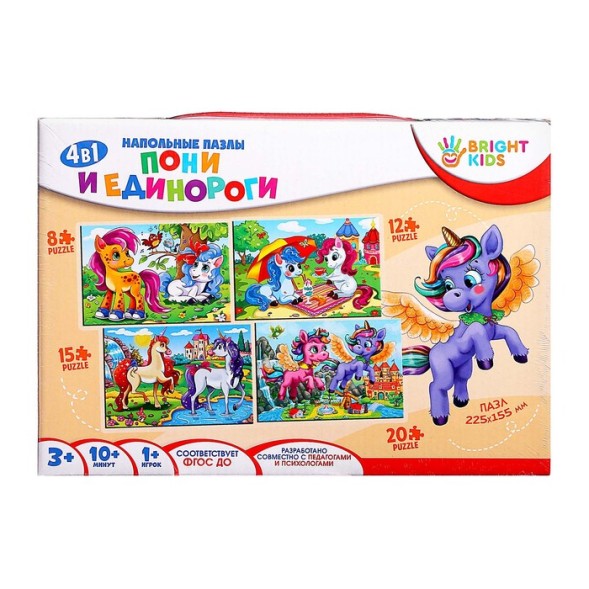 Пазл напольный 4 в 1 «Пони и единороги»