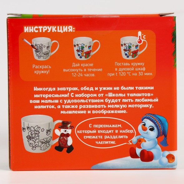 Набор кружка под раскраску с мягкой игрушкой «Снеговик», 300 мл