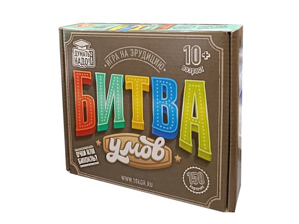 Настольная игра на эрудицию «Битва Умов». Десятое королевство