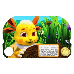 Музыкальная книга Выдуманная подружка. Лунтик (1 кнопка, 3 песенки), Умка