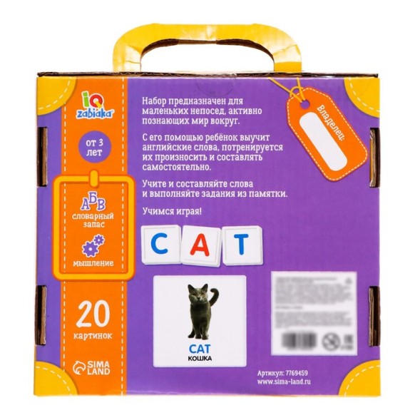 Полезный чемоданчик «Английские слова», пластиковые фишки, карточки