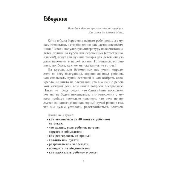 Это же ребёнок! Школа адекватных родителей. Дмитриева Виктория Дмитриевна, Дмитриева Виктория Дмитриевна