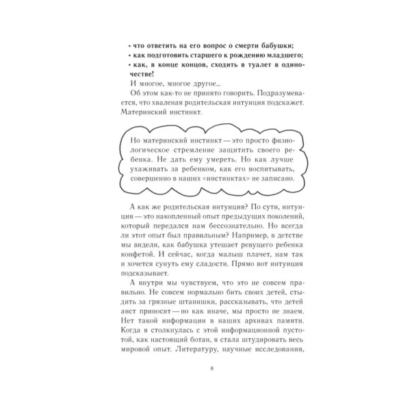 Это же ребёнок! Школа адекватных родителей. Дмитриева Виктория Дмитриевна, Дмитриева Виктория Дмитриевна