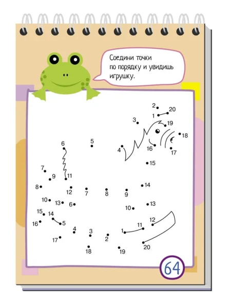 Умный блокнот. 75 рисунков по точкам. Айрис-пресс