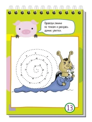 Умный блокнот. 75 рисунков по точкам. Айрис-пресс