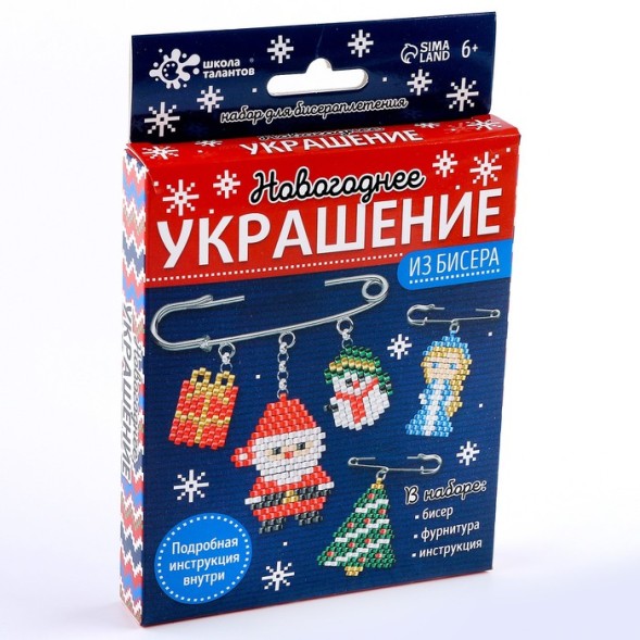 Новогодний набор для творчества Украшение из бисера