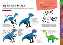 Лепка 6+ (Школа Семи Гномов. Мастерская), развивающий альбом для творчества