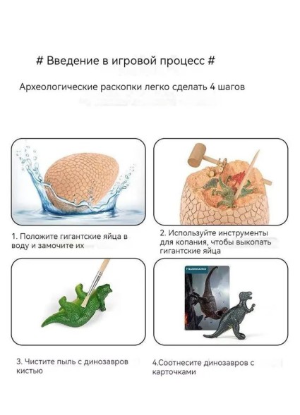 Гигантское яйцо динозавра, раскопки