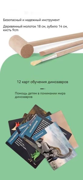 Гигантское яйцо динозавра, раскопки