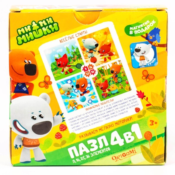 Пазл МиМиМишки 4 в 1 - «Весёлые старты», 86 элементов