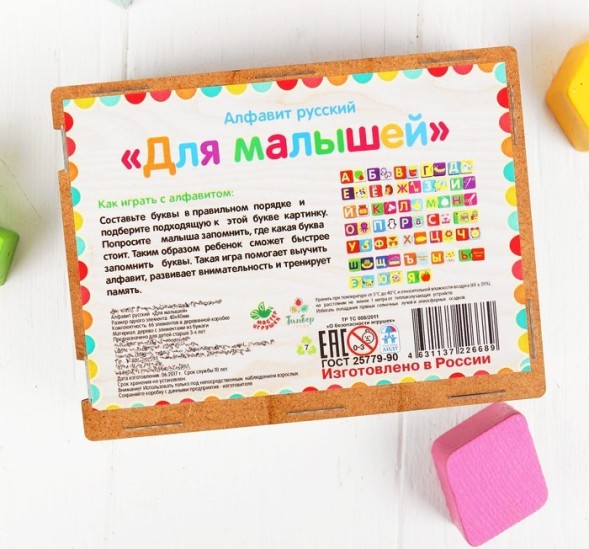 Алфавит русский «Пазл», деревянные фрагменты, рисунок наклеен, размер 1 пазла: 4,5 × 4,5 см