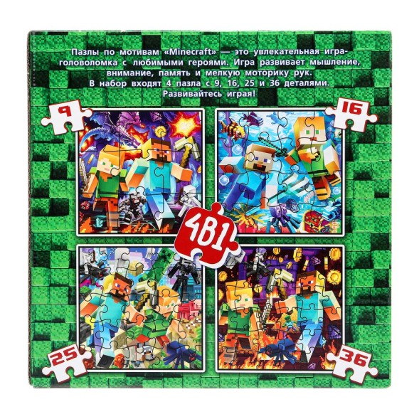 По мотивам Minecraft. Пазлы в коробке, набор 4в1: 9,16,25,36 деталей. Умные игры