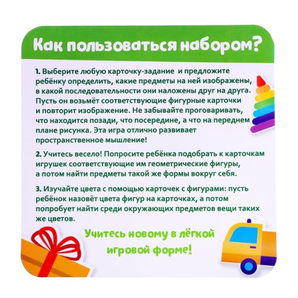 Развивающий набор «Логические задания»