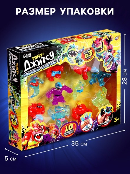 Фигурка — тянучка антистресс «Монстр. Тяну-джитсу», набор 10 шт., МИКС