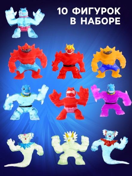 Фигурка — тянучка антистресс «Монстр. Тяну-джитсу», набор 10 шт., МИКС