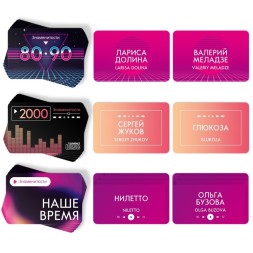 Настольная игра на ассоциации Шоу Маска, 250 карт, 10+