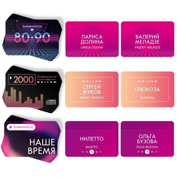 Настольная игра на ассоциации Шоу Маска, 250 карт, 10+