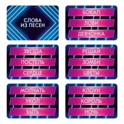 Настольная игра на ассоциации Шоу Маска, 250 карт, 10+