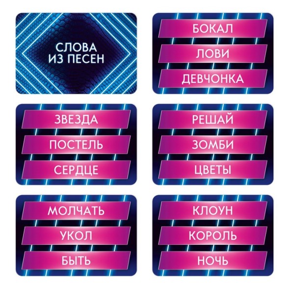 Настольная игра на ассоциации Шоу Маска, 250 карт, 10+