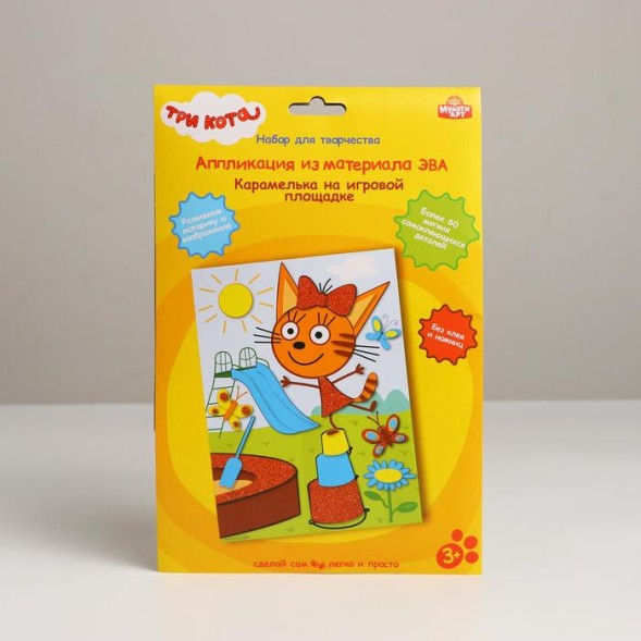 Аппликация из EVA и пуговиц «Три кота. Карамелька» 17×23 см