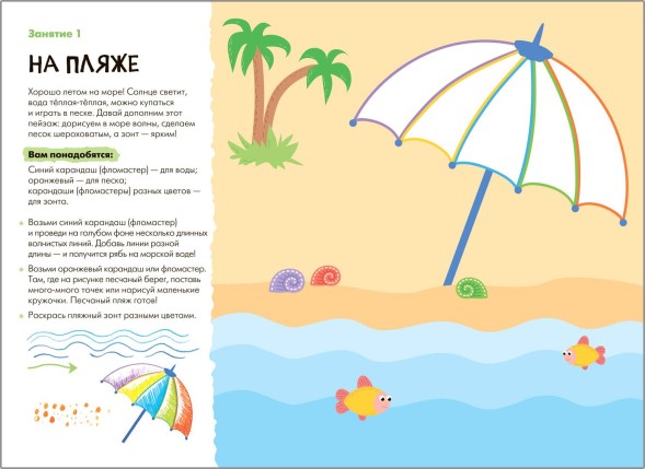 Рисуем карандашами 3+ (Школа Семи Гномов. Мастерская), развивающий альбом для творчества