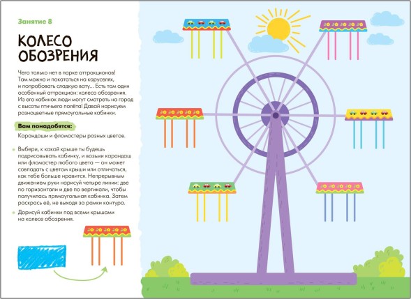 Рисуем карандашами 3+ (Школа Семи Гномов. Мастерская), развивающий альбом для творчества