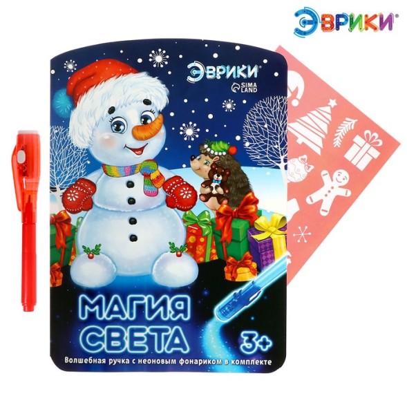 Неоновые открытки «Рисунки светом»