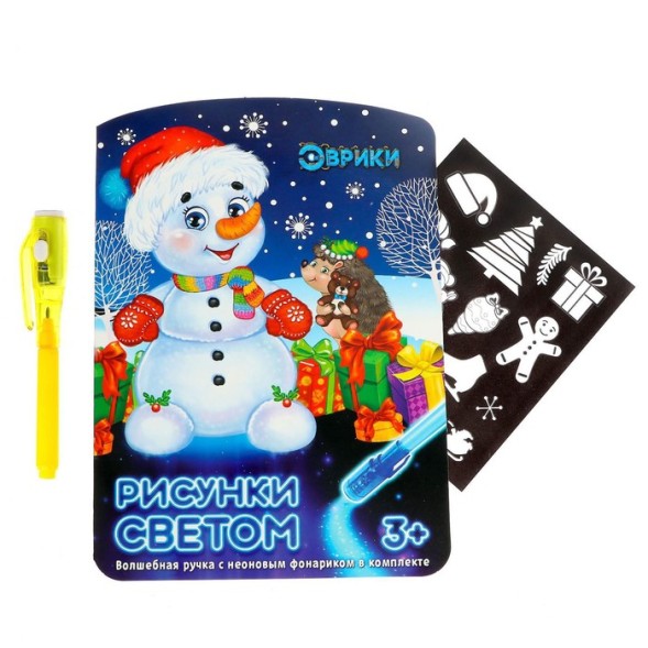 Неоновые открытки «Рисунки светом»