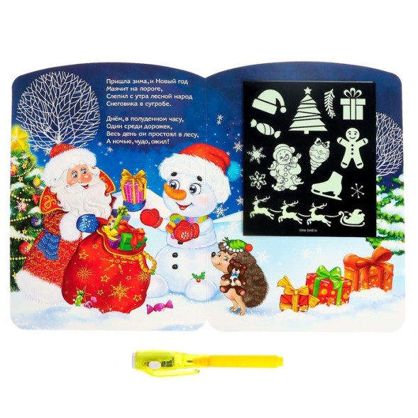 Неоновые открытки «Рисунки светом»