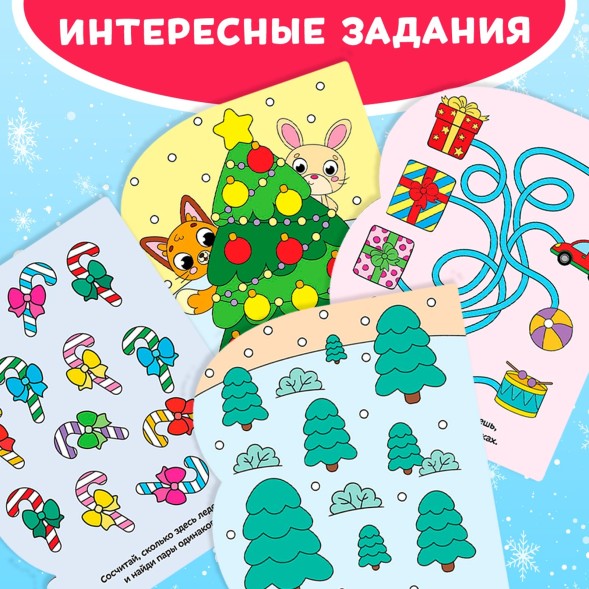 Новый год! Водная раскраска «Милые зверята», 10 стр.