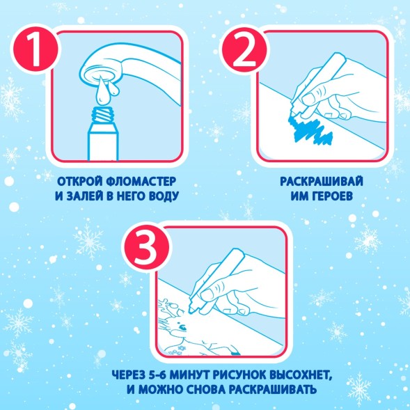 Новый год! Водная раскраска «Милые зверята», 10 стр.