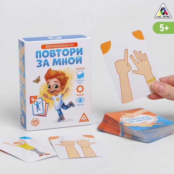 Развивающая игра «Повтори за мной», 64 карточки